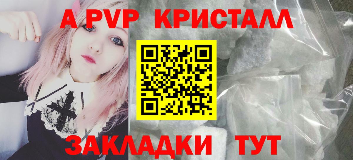 Ейск  А ПВП  Вход с VPN  Alfa_PVP СК КРИС  Alpha-PVP мука 