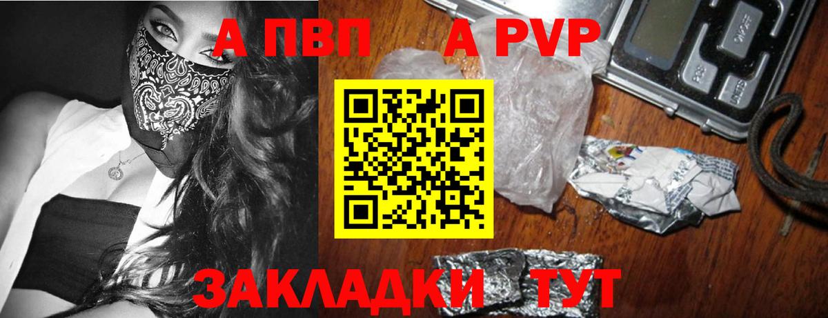 Alfa_PVP кристаллы Ейск