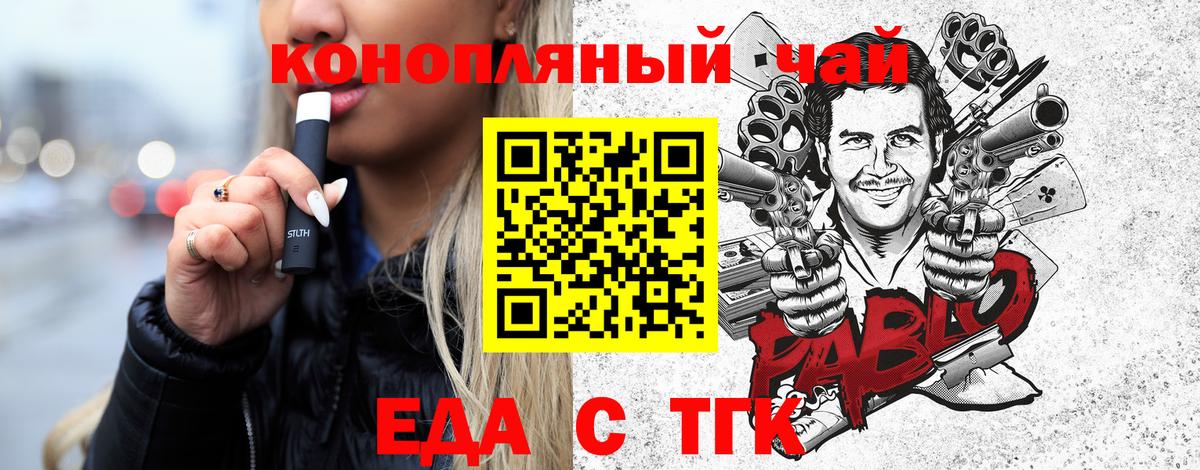 Ейск  Cannafood марихуана  Вход с VPN 