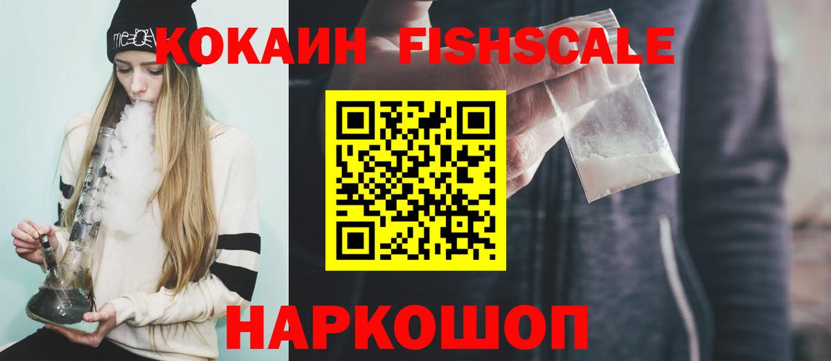 Cocaine Эквадор Ейск