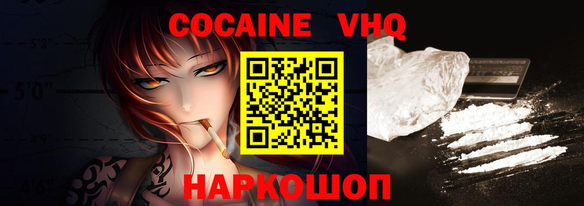 КОКАИН Перу  Вход с VPN  КОКАИН 99%  Ейск 