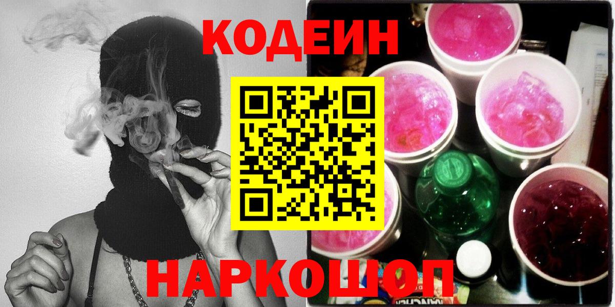 COCAIN Ейск