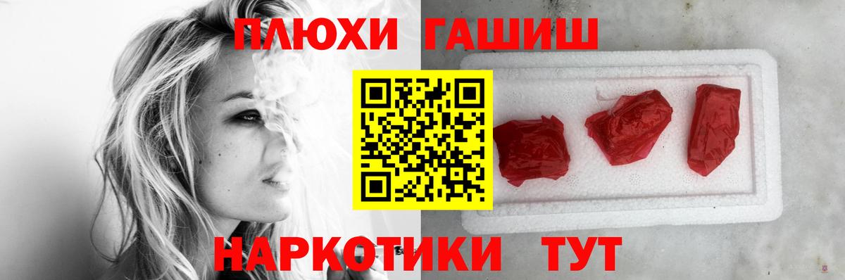 ГАШ гарик  Вход с VPN  Ейск 