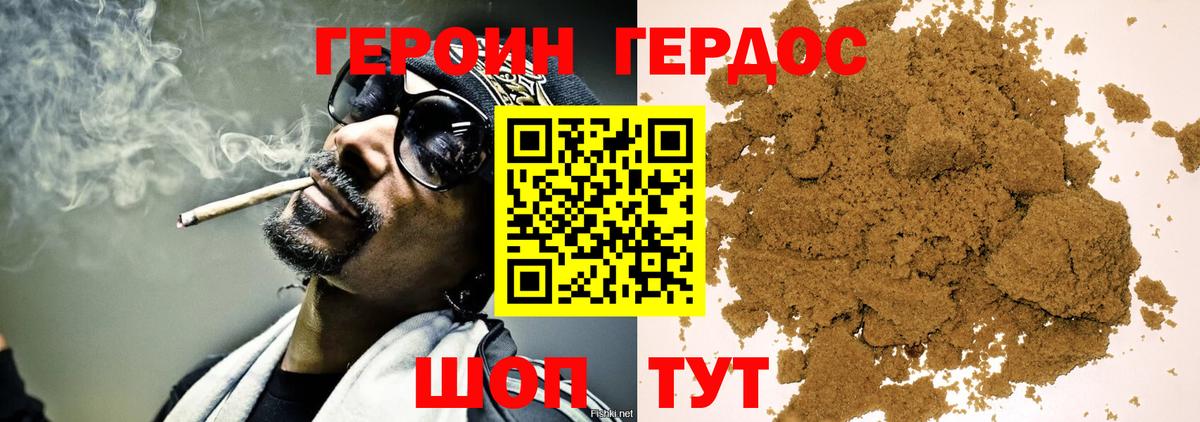 Героин афганец Ейск