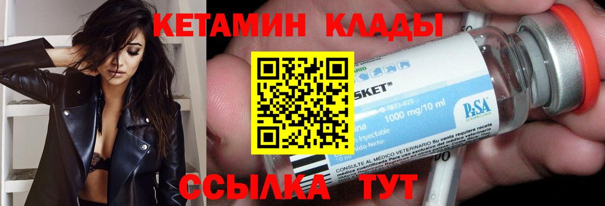 Ейск  Кетамин VHQ  Вход с VPN 