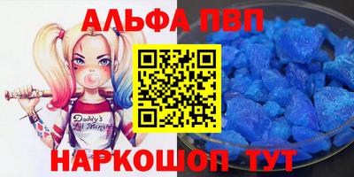 альфа пвп Добрянка