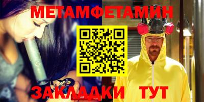мет Дмитров
