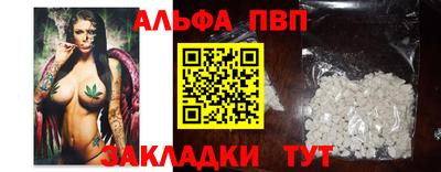 альфа пвп Добрянка