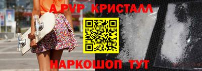 альфа пвп Добрянка