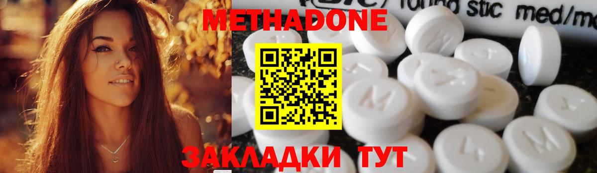 Ейск  МЕТАДОН кристалл  OMG ССЫЛКА  Вход с VPN 