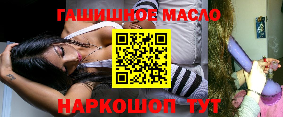 ТГК концентрат  дарнет шоп  Ейск  Вход с VPN 